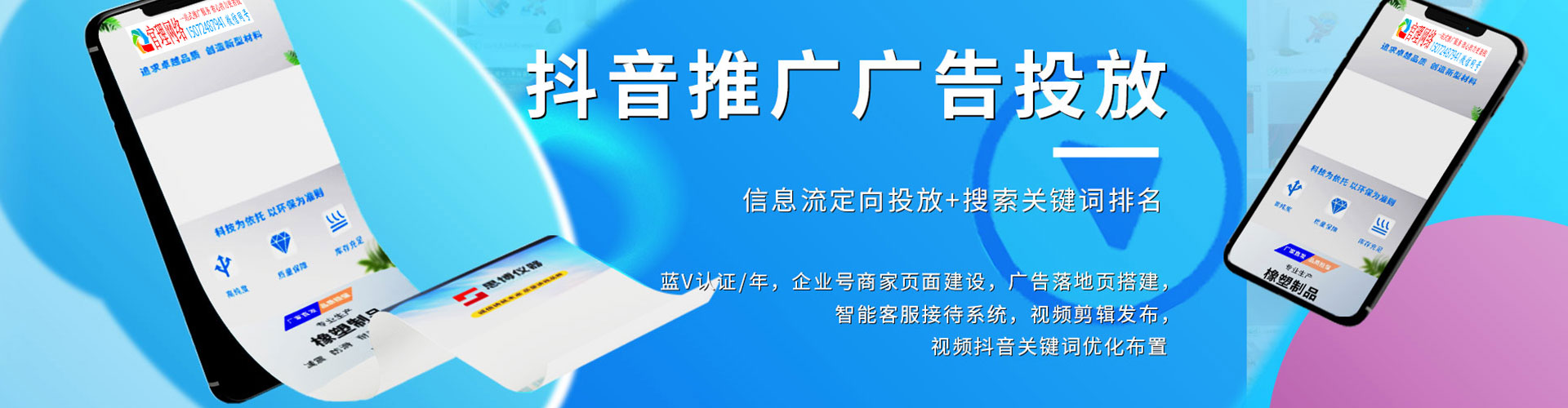 万秀百度推广竞价